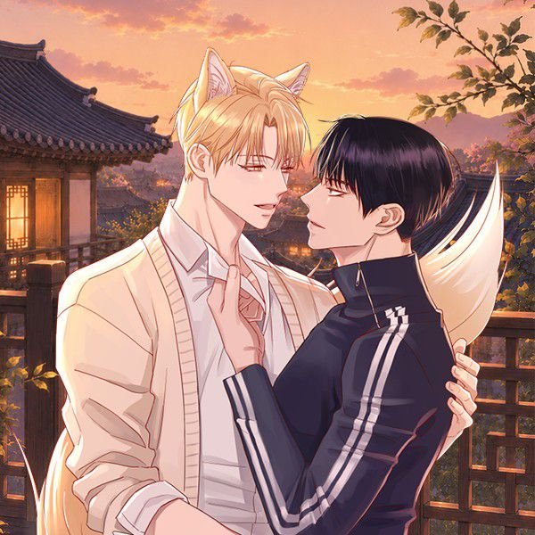 목숨을 다해 꼬셔라