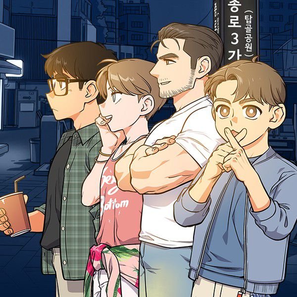 지겨운 X들