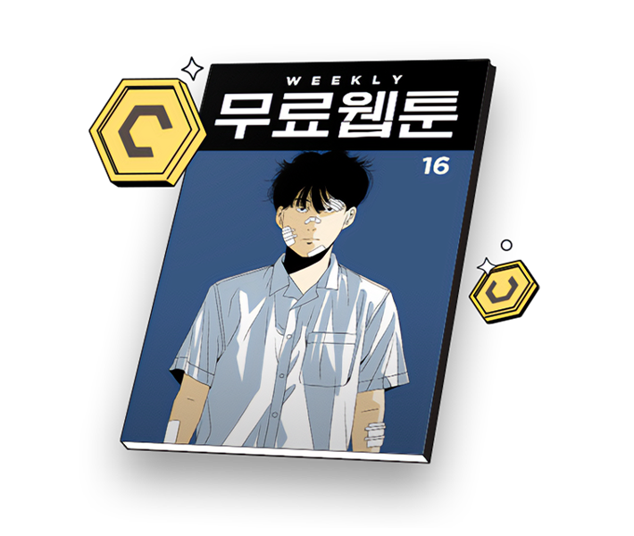 카카오웹툰 - KAKAO WEBTOON